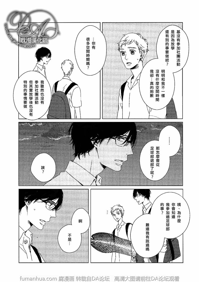 《沉睡的冈瓦讷》漫画最新章节 第3话 免费下拉式在线观看章节第【4】张图片