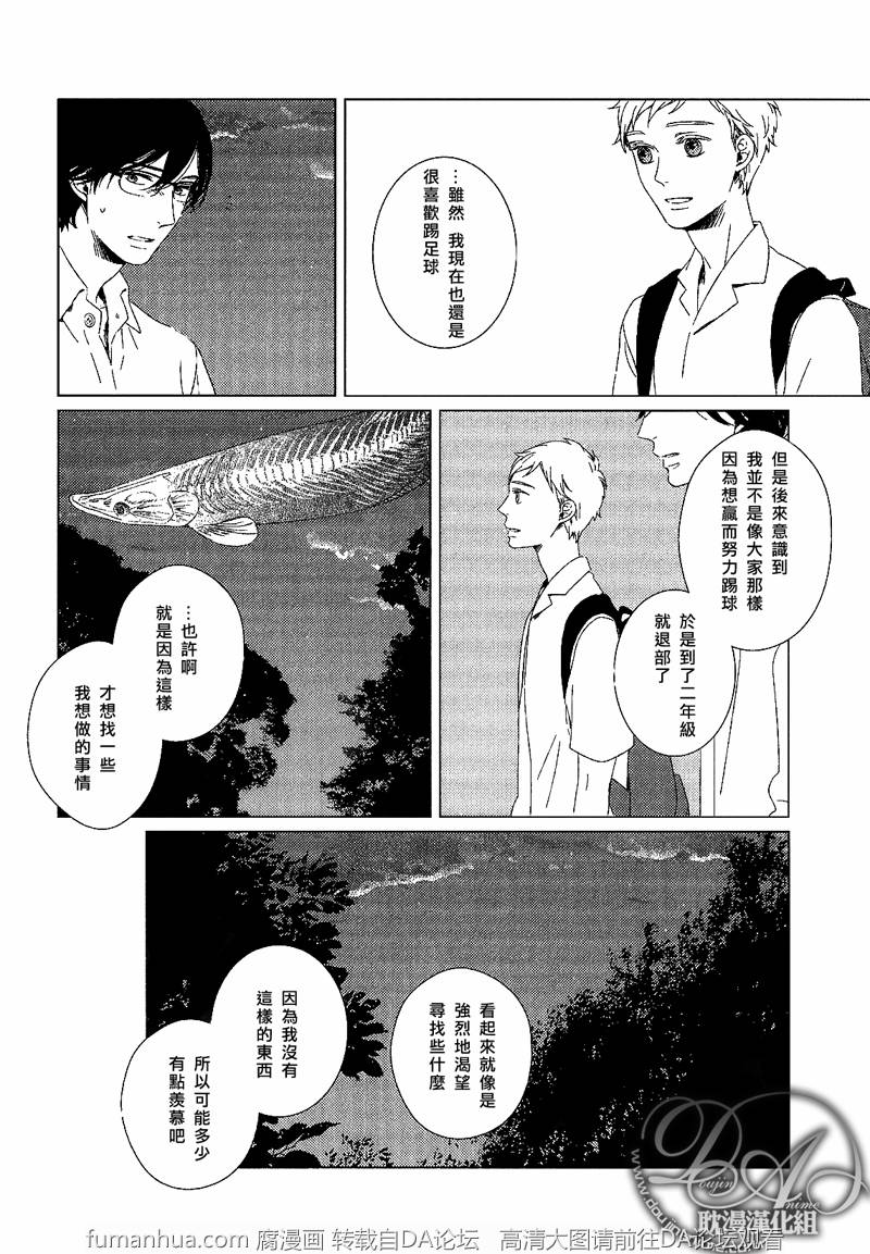 《沉睡的冈瓦讷》漫画最新章节 第3话 免费下拉式在线观看章节第【5】张图片