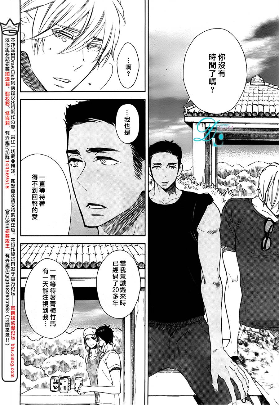 《今天我从恋爱中逃离到了你身边》漫画最新章节 第5话 免费下拉式在线观看章节第【13】张图片