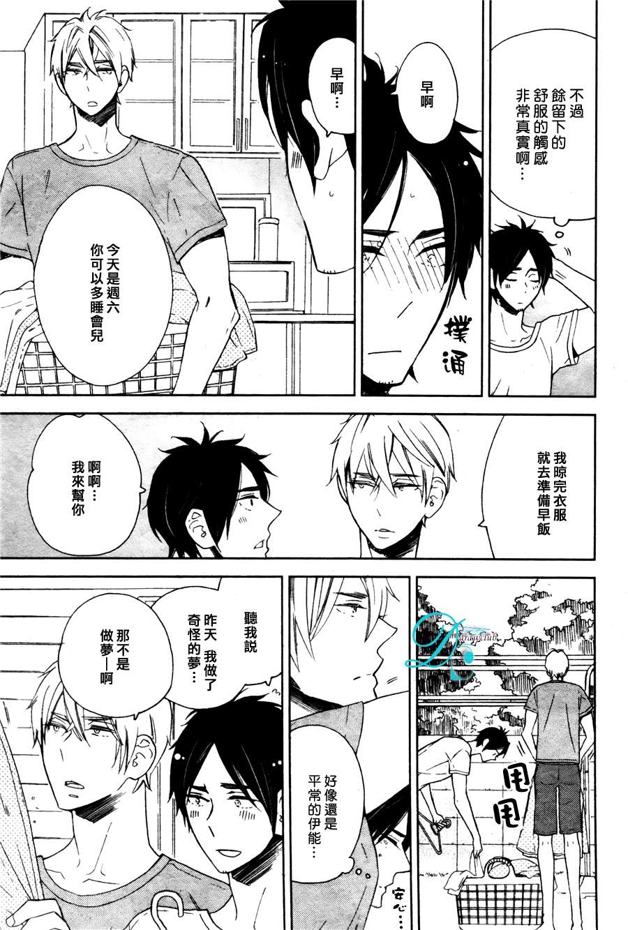 《今天我从恋爱中逃离到了你身边》漫画最新章节 第2话 免费下拉式在线观看章节第【12】张图片