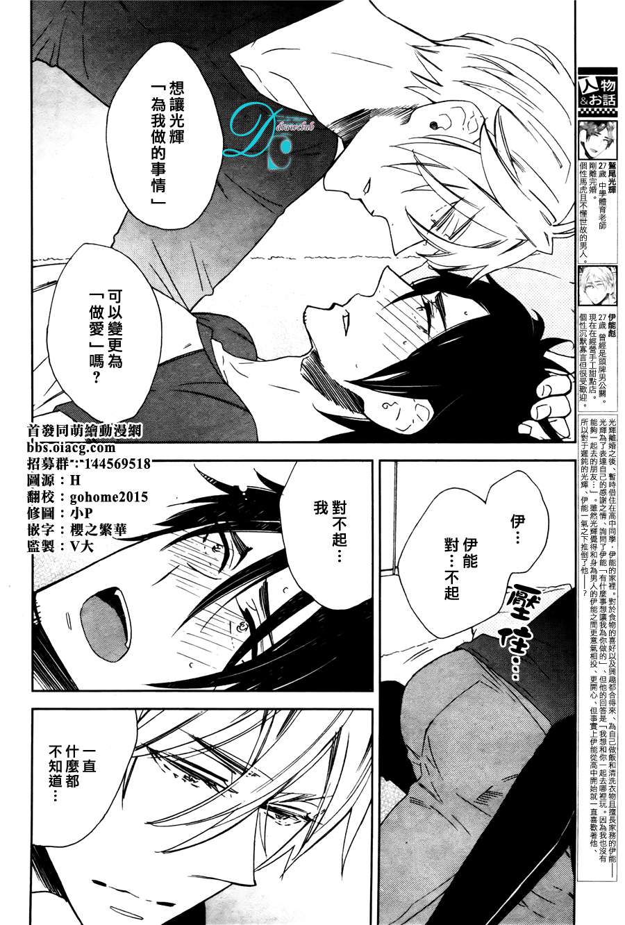 《今天我从恋爱中逃离到了你身边》漫画最新章节 第2话 免费下拉式在线观看章节第【1】张图片