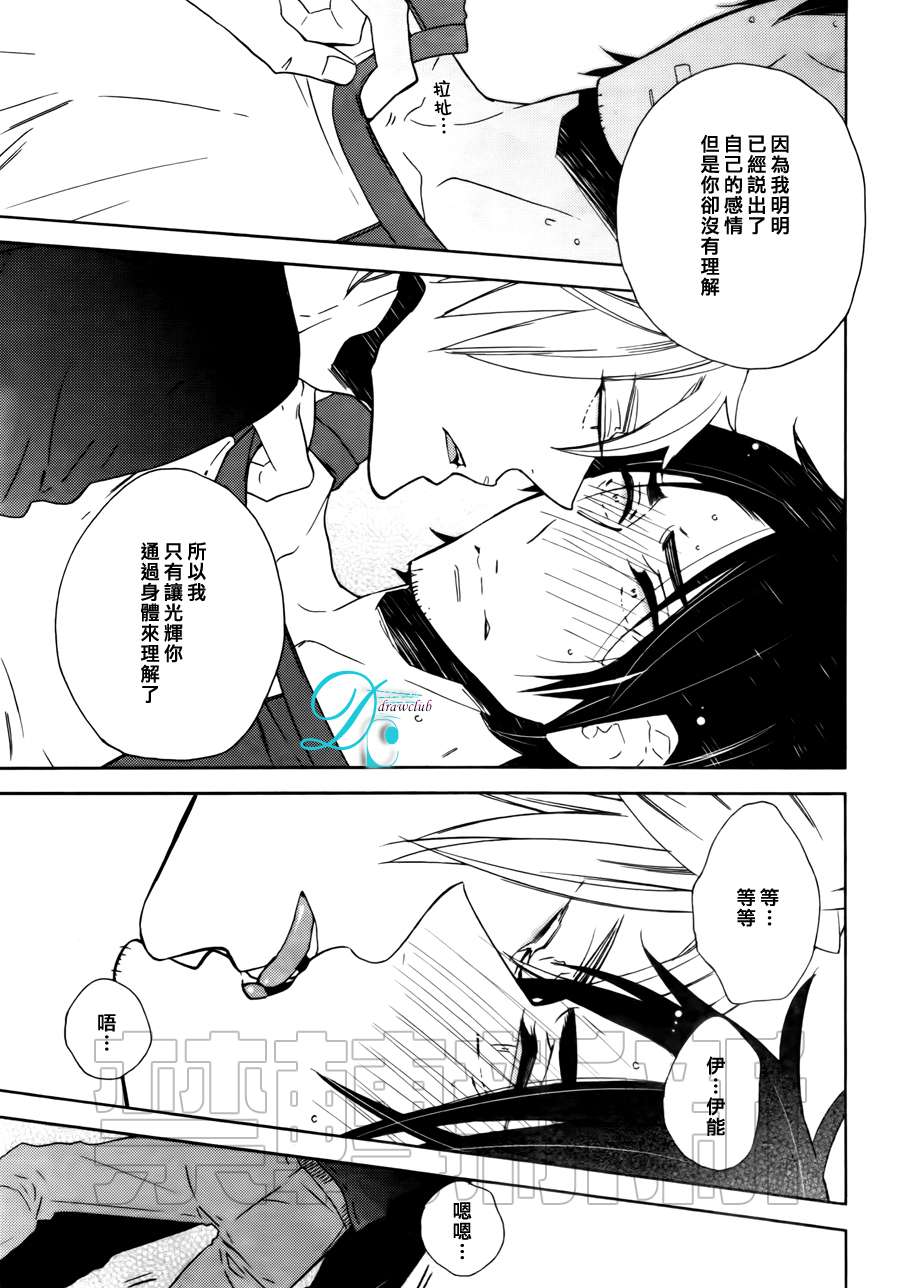 《今天我从恋爱中逃离到了你身边》漫画最新章节 第1话 免费下拉式在线观看章节第【33】张图片