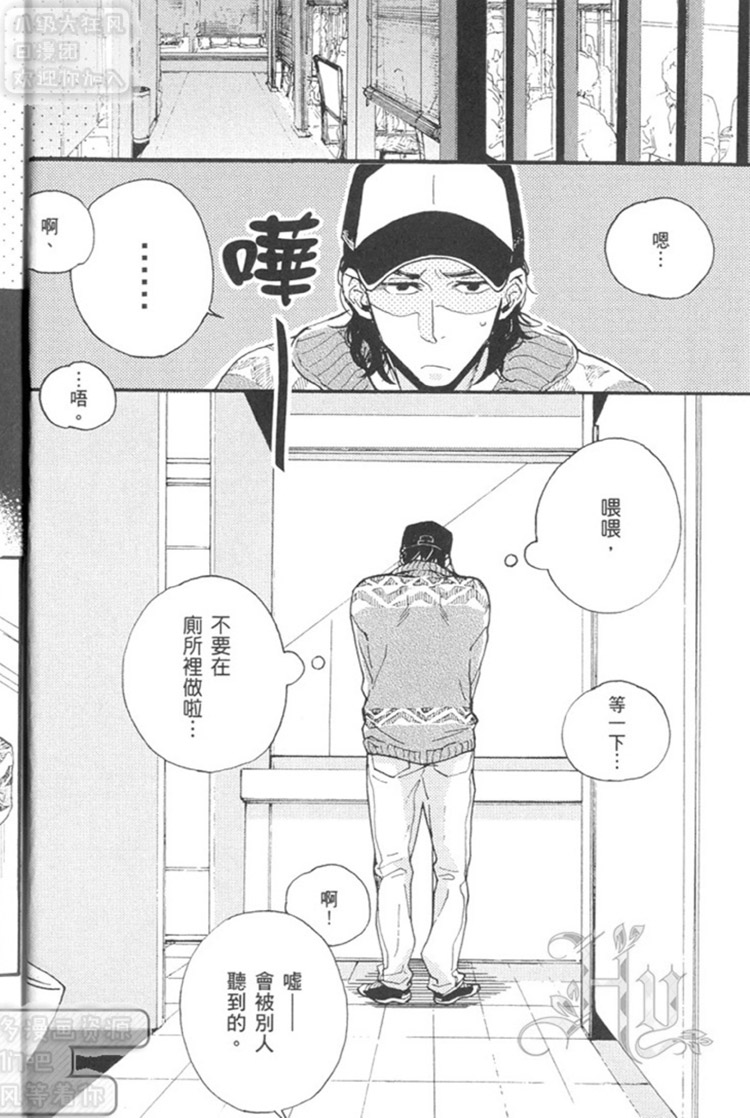 《噬蛇之鸟》漫画最新章节 第1卷 免费下拉式在线观看章节第【9】张图片