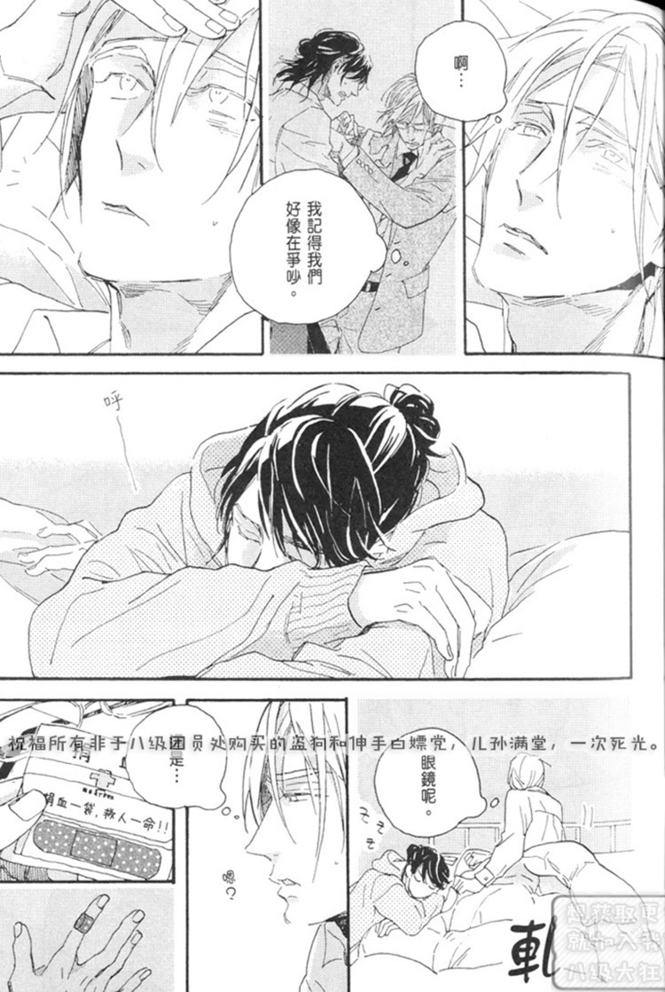 《噬蛇之鸟》漫画最新章节 第1卷 免费下拉式在线观看章节第【100】张图片