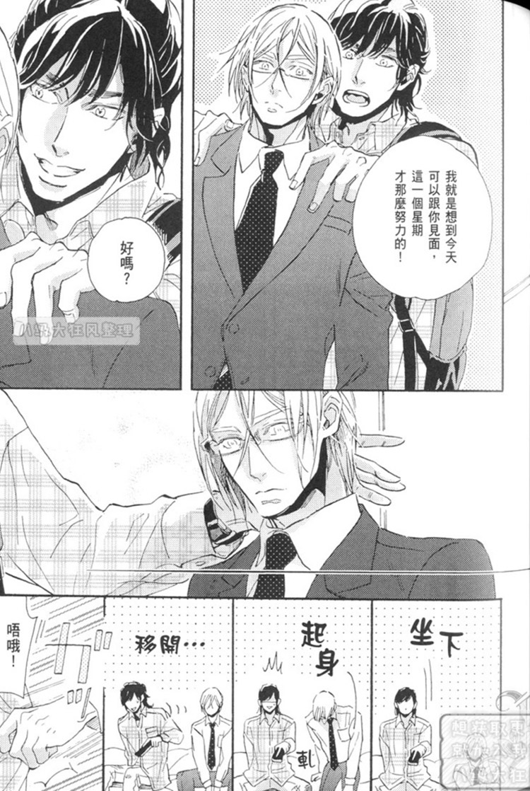 《噬蛇之鸟》漫画最新章节 第1卷 免费下拉式在线观看章节第【111】张图片