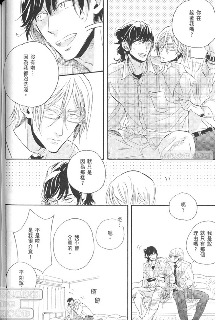 《噬蛇之鸟》漫画最新章节 第1卷 免费下拉式在线观看章节第【112】张图片