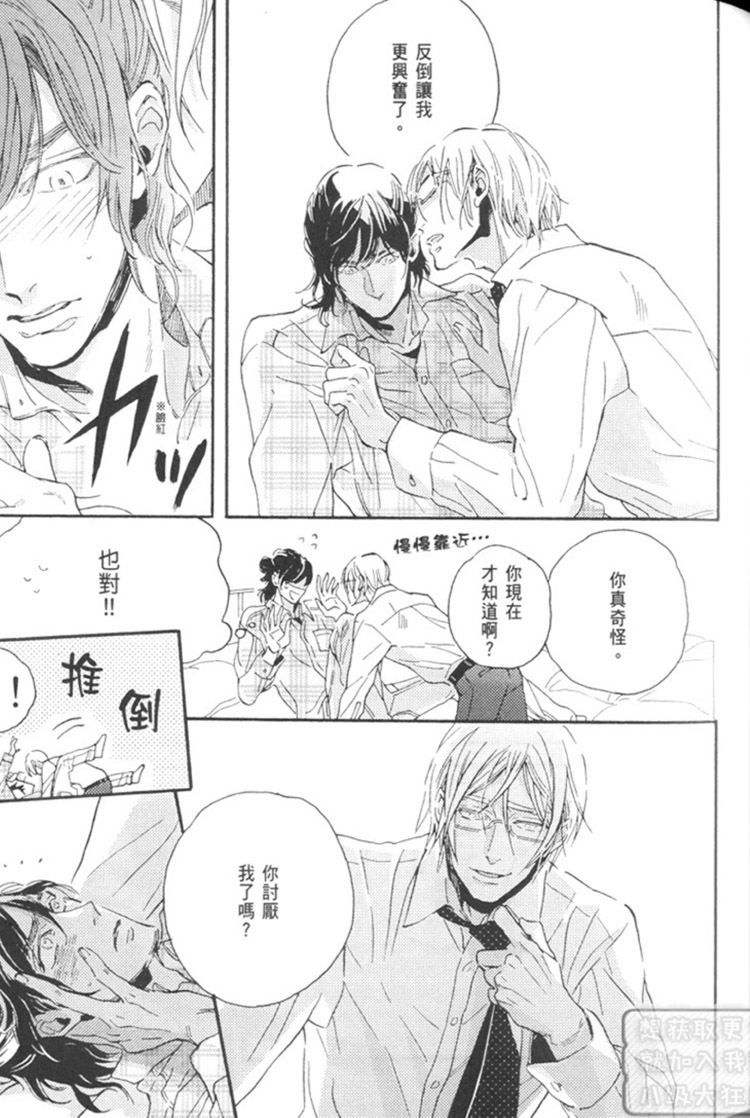 《噬蛇之鸟》漫画最新章节 第1卷 免费下拉式在线观看章节第【113】张图片