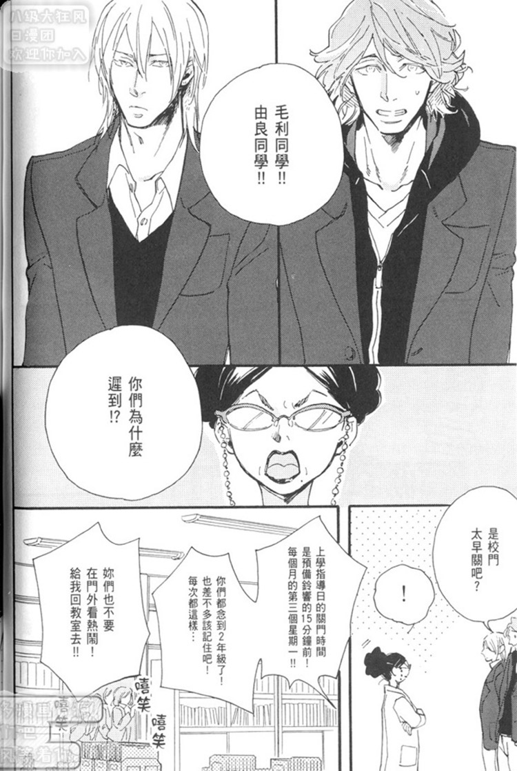 《噬蛇之鸟》漫画最新章节 第1卷 免费下拉式在线观看章节第【118】张图片