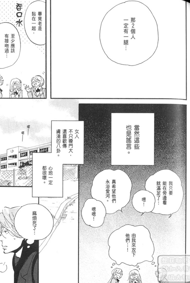 《噬蛇之鸟》漫画最新章节 第1卷 免费下拉式在线观看章节第【121】张图片