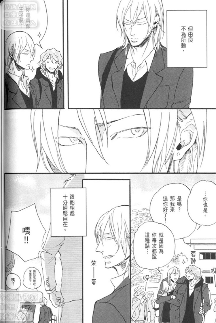 《噬蛇之鸟》漫画最新章节 第1卷 免费下拉式在线观看章节第【122】张图片