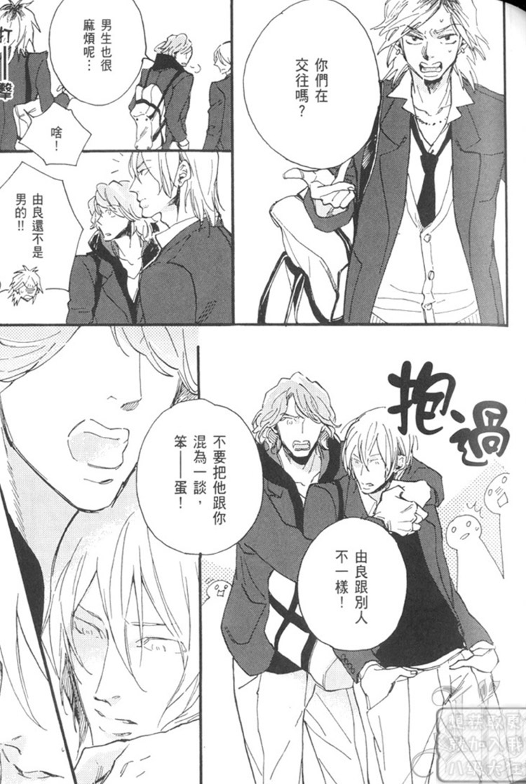 《噬蛇之鸟》漫画最新章节 第1卷 免费下拉式在线观看章节第【123】张图片