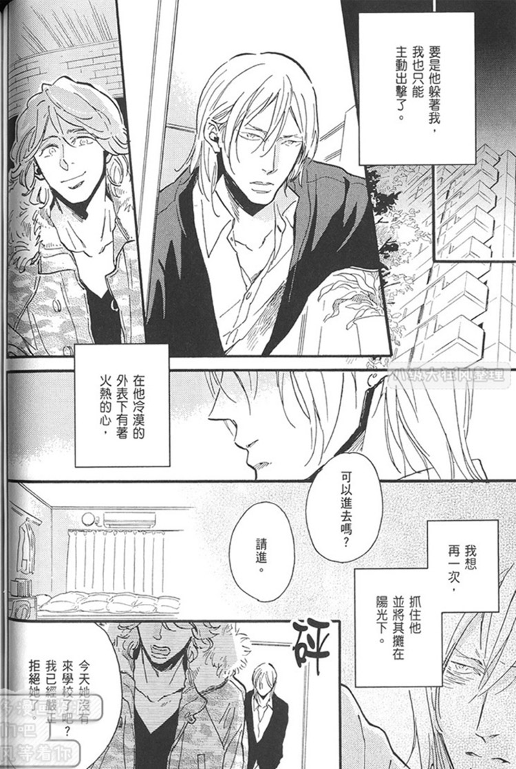 《噬蛇之鸟》漫画最新章节 第1卷 免费下拉式在线观看章节第【134】张图片