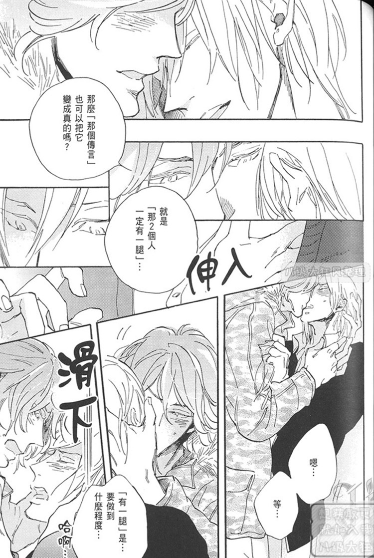 《噬蛇之鸟》漫画最新章节 第1卷 免费下拉式在线观看章节第【139】张图片