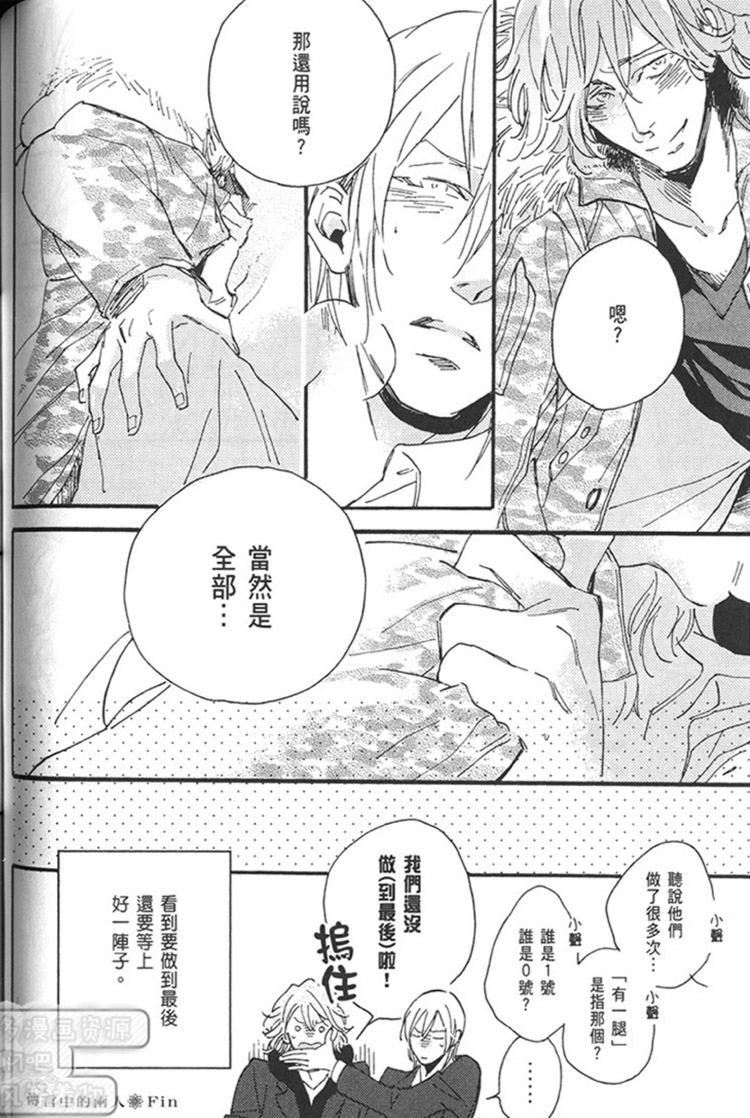 《噬蛇之鸟》漫画最新章节 第1卷 免费下拉式在线观看章节第【140】张图片