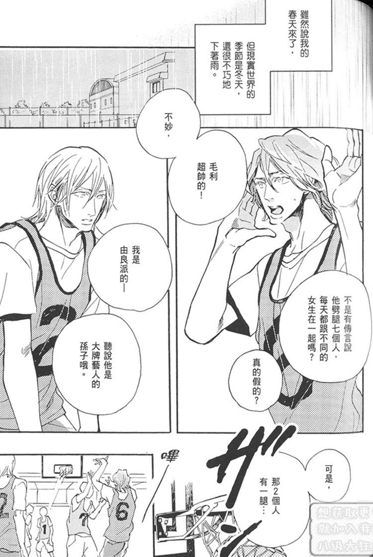 《噬蛇之鸟》漫画最新章节 第1卷 免费下拉式在线观看章节第【143】张图片