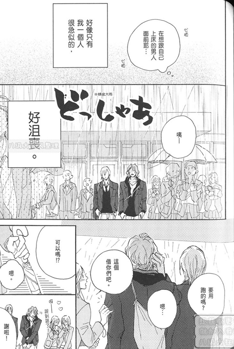 《噬蛇之鸟》漫画最新章节 第1卷 免费下拉式在线观看章节第【147】张图片