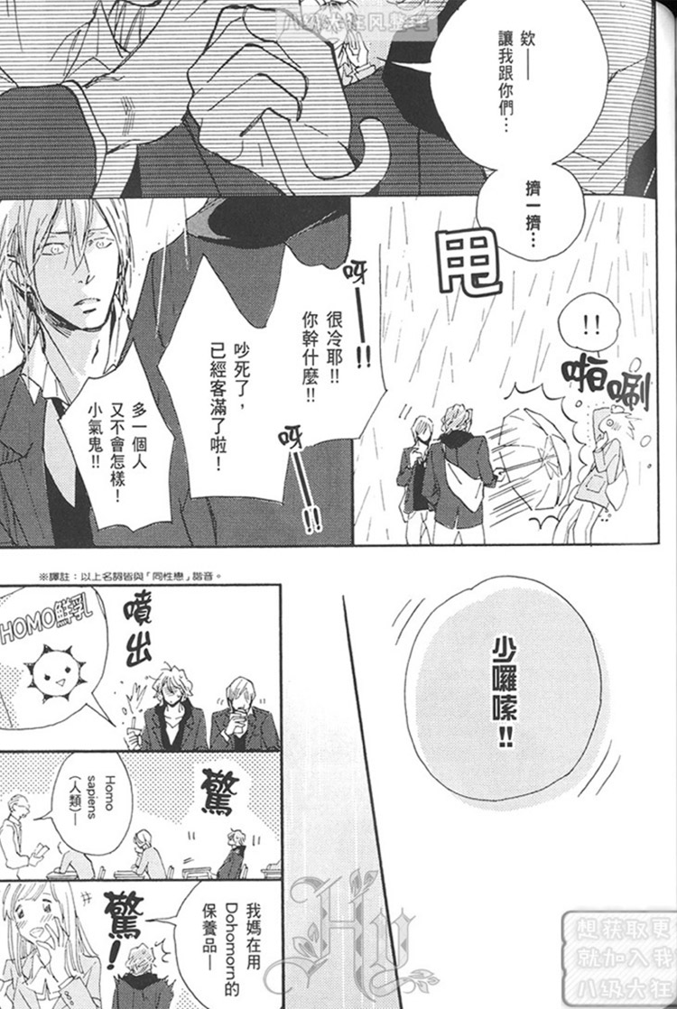 《噬蛇之鸟》漫画最新章节 第1卷 免费下拉式在线观看章节第【151】张图片