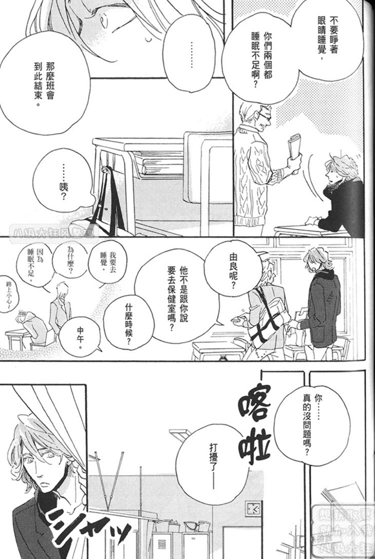 《噬蛇之鸟》漫画最新章节 第1卷 免费下拉式在线观看章节第【157】张图片