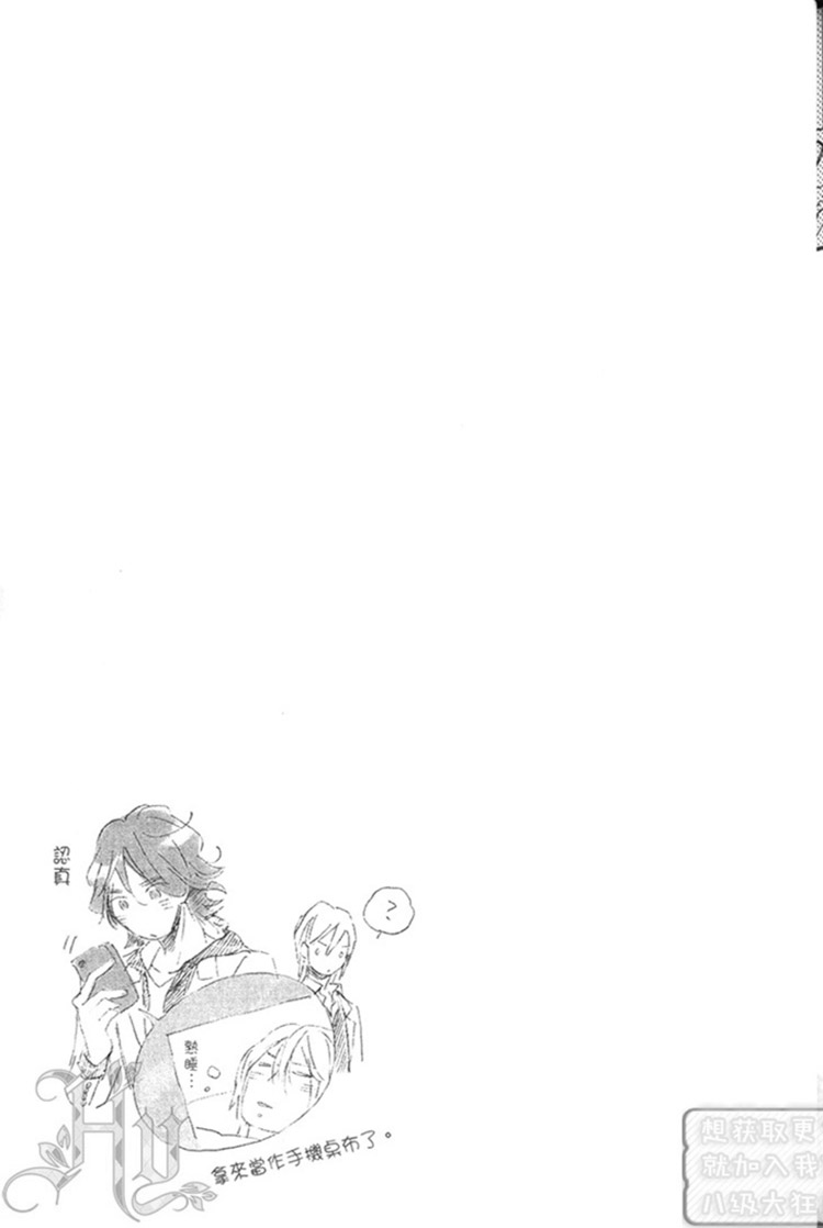 《噬蛇之鸟》漫画最新章节 第1卷 免费下拉式在线观看章节第【175】张图片