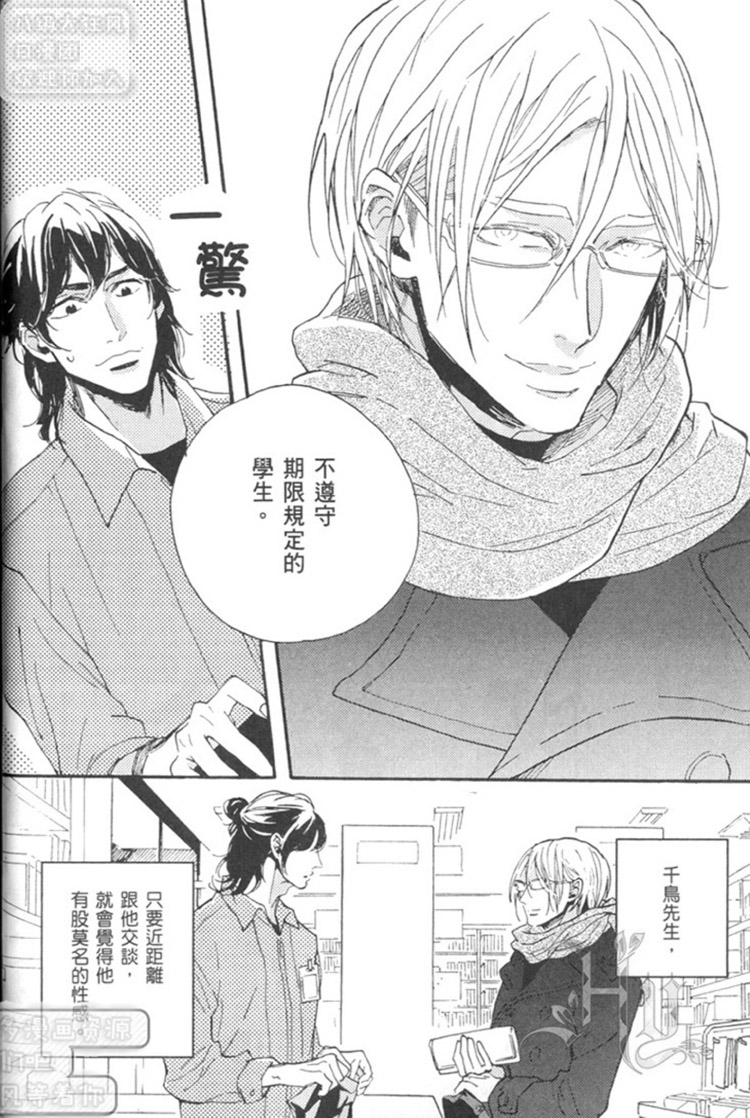 《噬蛇之鸟》漫画最新章节 第1卷 免费下拉式在线观看章节第【19】张图片