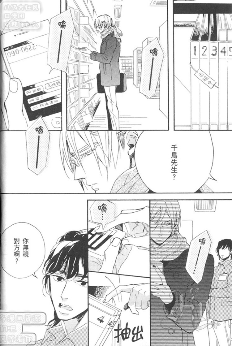 《噬蛇之鸟》漫画最新章节 第1卷 免费下拉式在线观看章节第【21】张图片