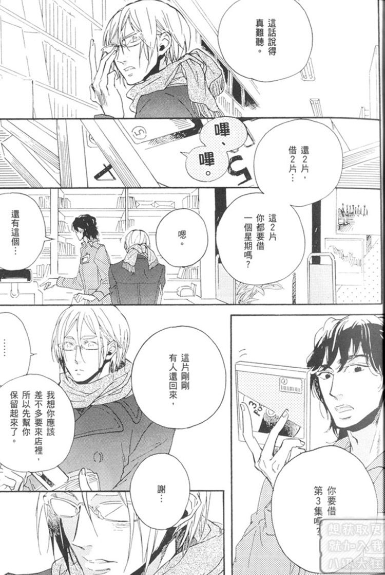 《噬蛇之鸟》漫画最新章节 第1卷 免费下拉式在线观看章节第【22】张图片