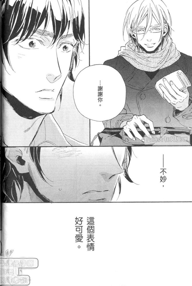 《噬蛇之鸟》漫画最新章节 第1卷 免费下拉式在线观看章节第【23】张图片