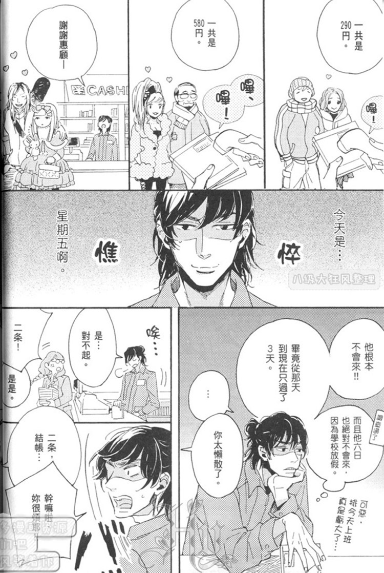 《噬蛇之鸟》漫画最新章节 第1卷 免费下拉式在线观看章节第【27】张图片