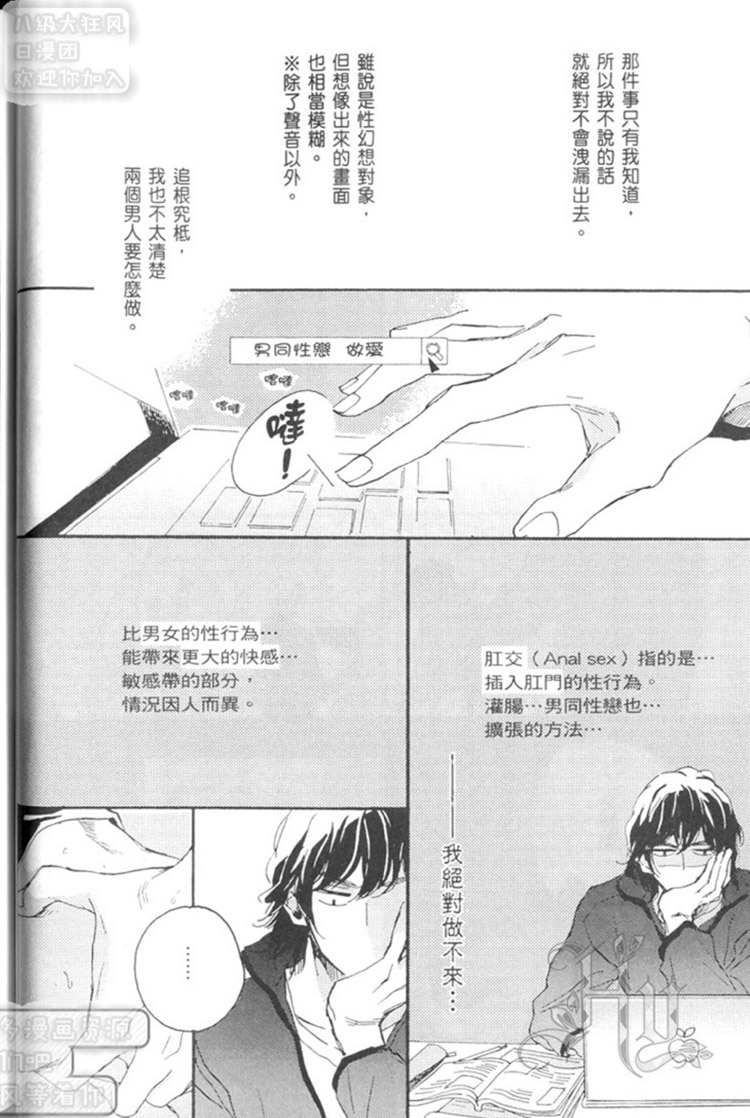 《噬蛇之鸟》漫画最新章节 第1卷 免费下拉式在线观看章节第【41】张图片