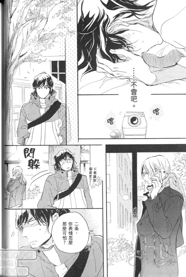 《噬蛇之鸟》漫画最新章节 第1卷 免费下拉式在线观看章节第【43】张图片