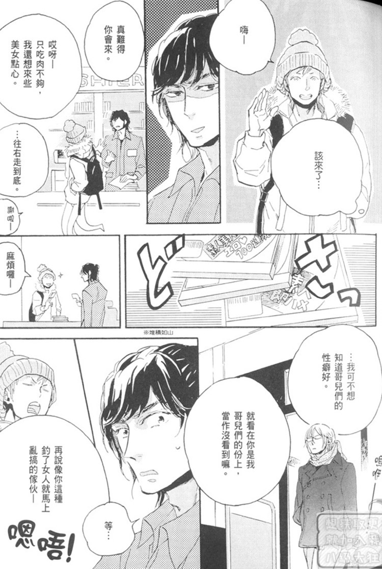 《噬蛇之鸟》漫画最新章节 第1卷 免费下拉式在线观看章节第【46】张图片