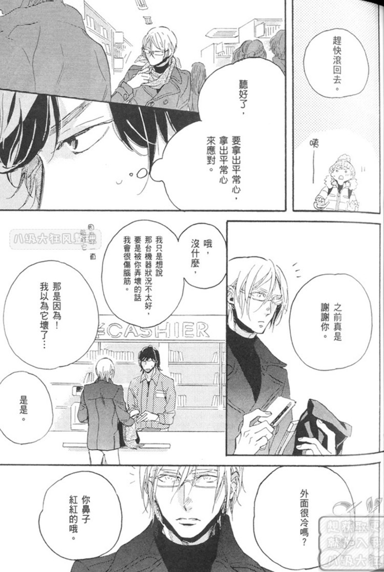 《噬蛇之鸟》漫画最新章节 第1卷 免费下拉式在线观看章节第【48】张图片