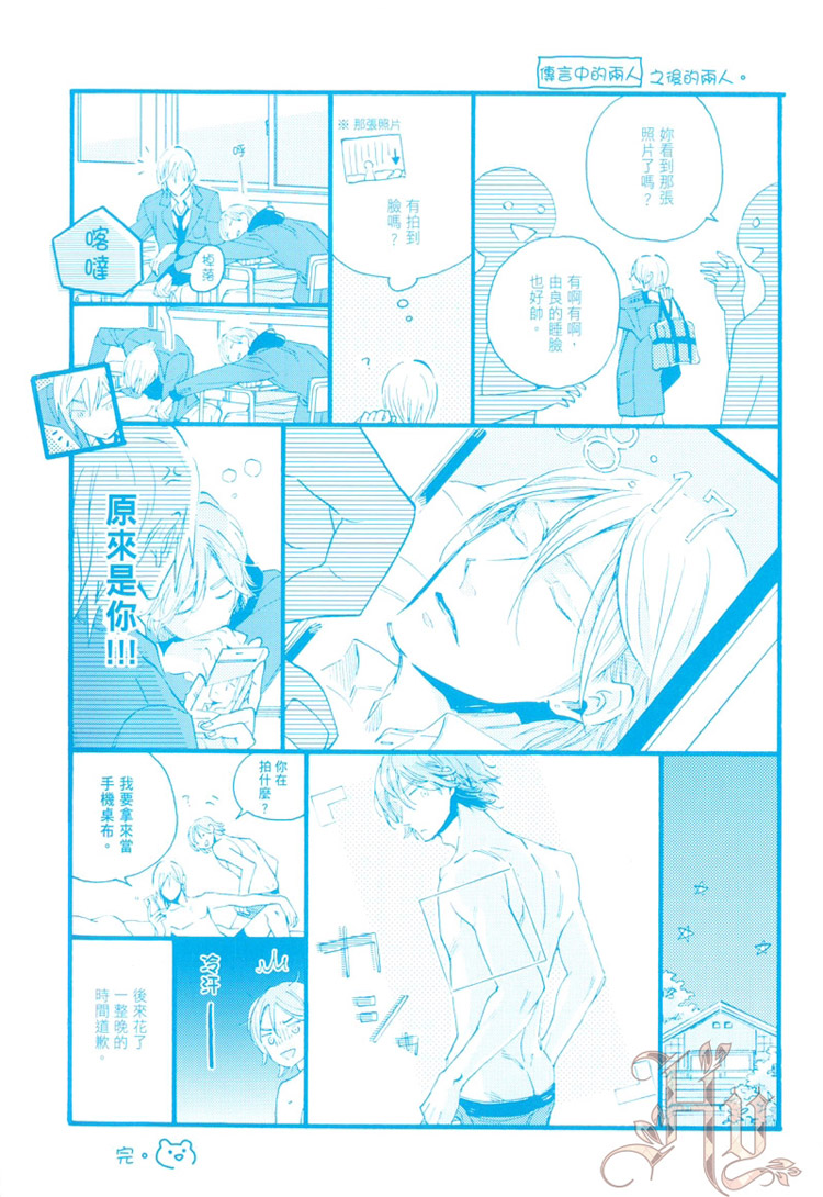 《噬蛇之鸟》漫画最新章节 第1卷 免费下拉式在线观看章节第【4】张图片