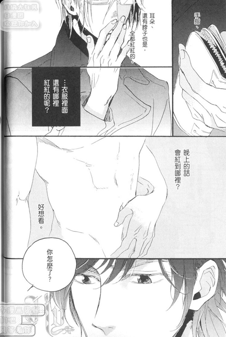 《噬蛇之鸟》漫画最新章节 第1卷 免费下拉式在线观看章节第【49】张图片