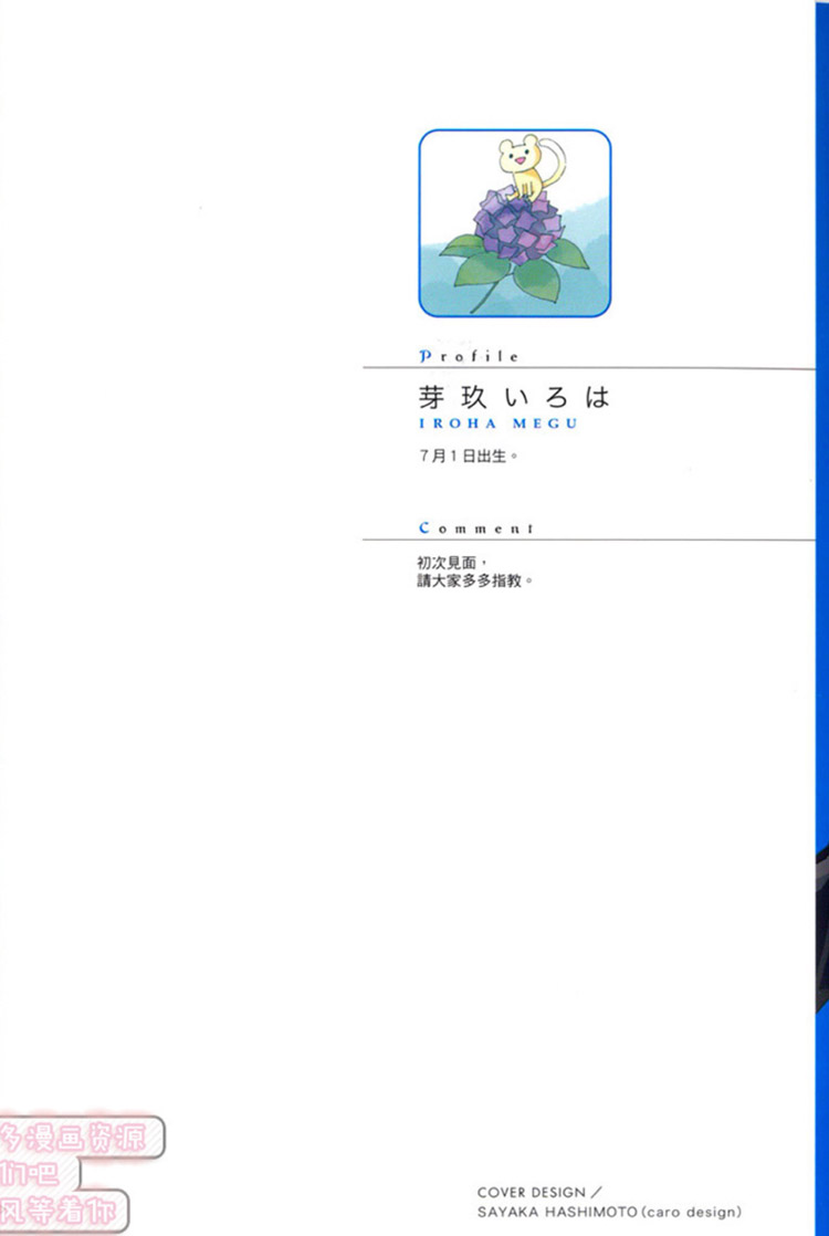 《噬蛇之鸟》漫画最新章节 第1卷 免费下拉式在线观看章节第【5】张图片