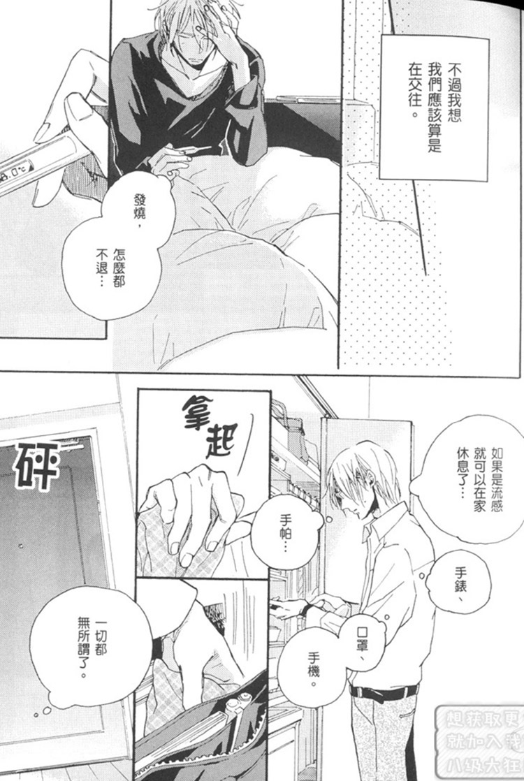 《噬蛇之鸟》漫画最新章节 第1卷 免费下拉式在线观看章节第【82】张图片