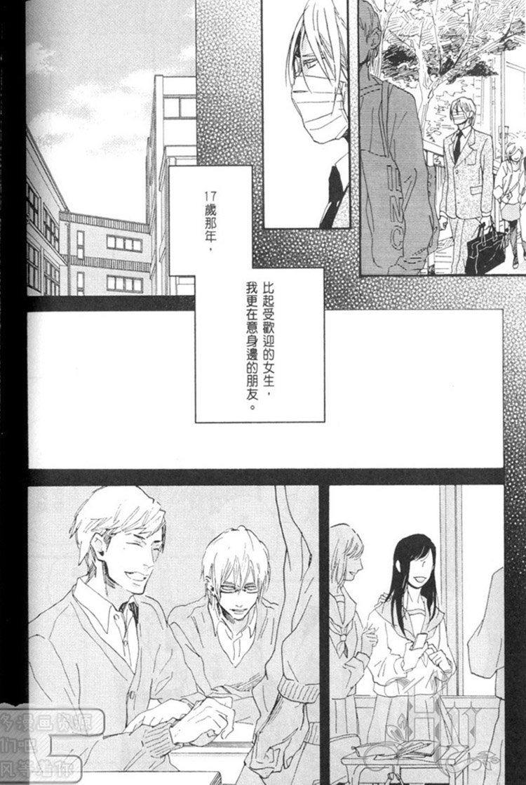 《噬蛇之鸟》漫画最新章节 第1卷 免费下拉式在线观看章节第【83】张图片