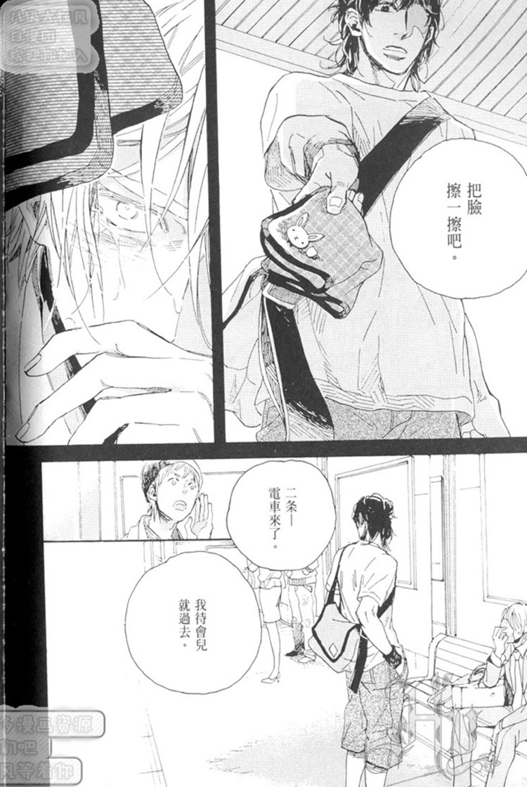 《噬蛇之鸟》漫画最新章节 第1卷 免费下拉式在线观看章节第【89】张图片