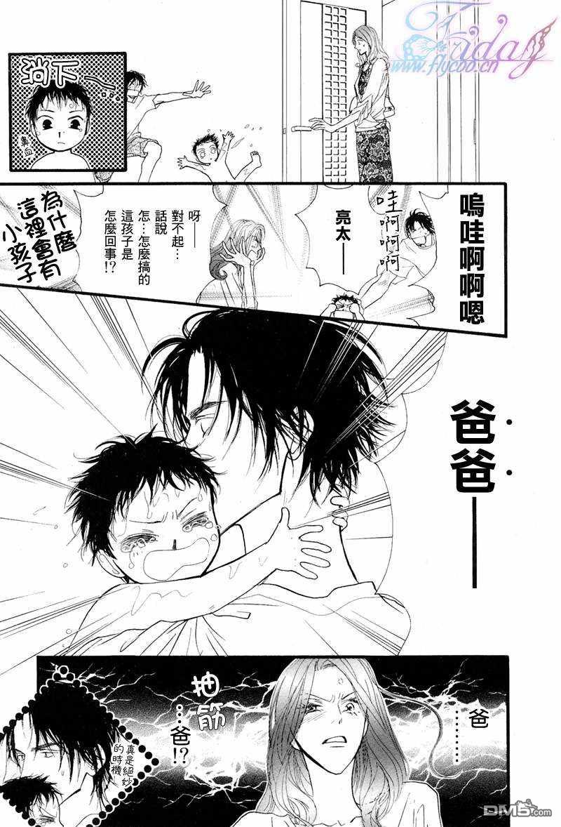 《小朋友日志》漫画最新章节 第1话 免费下拉式在线观看章节第【11】张图片