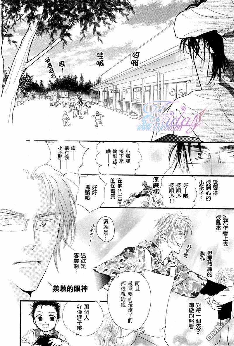 《小朋友日志》漫画最新章节 第1话 免费下拉式在线观看章节第【16】张图片