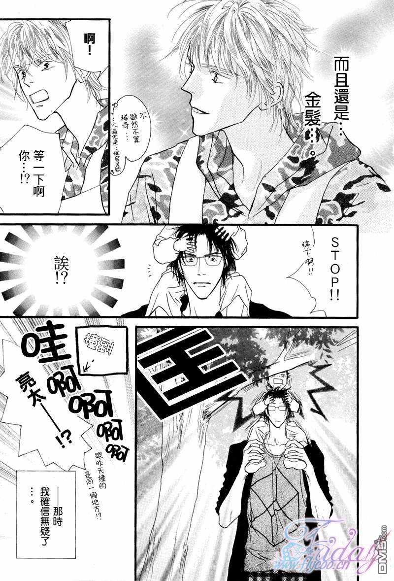 《小朋友日志》漫画最新章节 第1话 免费下拉式在线观看章节第【17】张图片