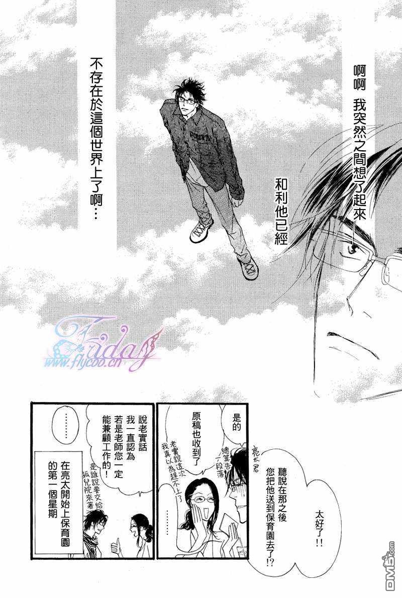 《小朋友日志》漫画最新章节 第1话 免费下拉式在线观看章节第【24】张图片