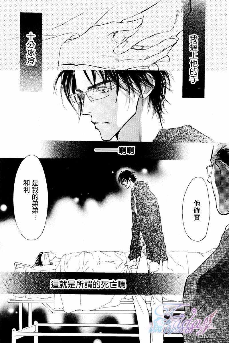 《小朋友日志》漫画最新章节 第1话 免费下拉式在线观看章节第【3】张图片