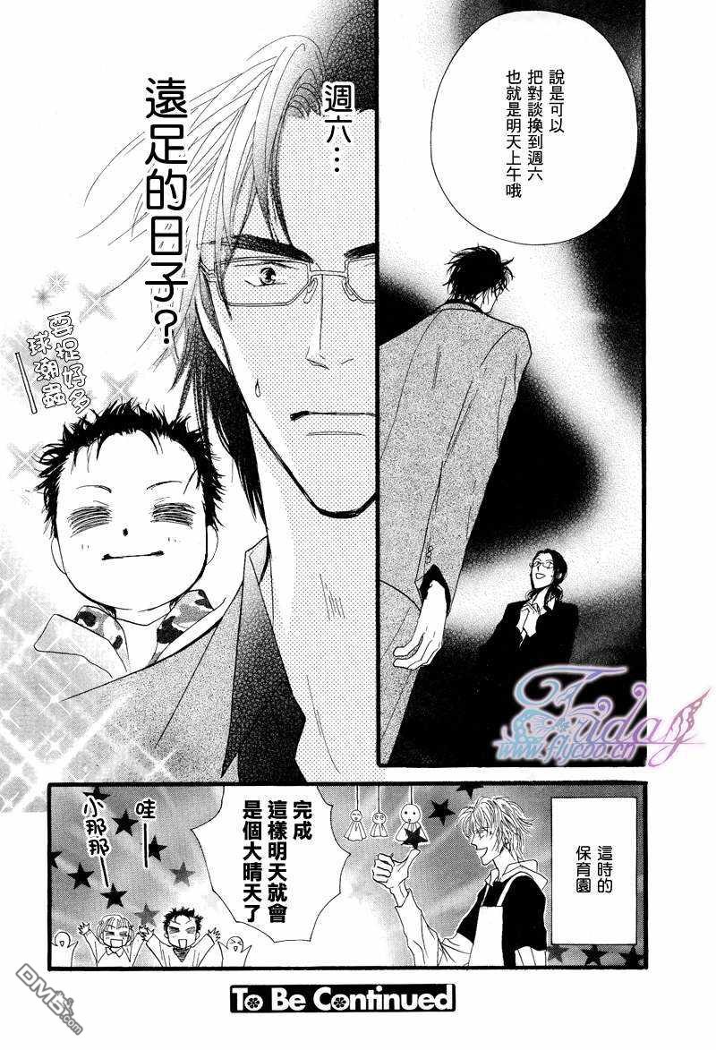 《小朋友日志》漫画最新章节 第1话 免费下拉式在线观看章节第【37】张图片