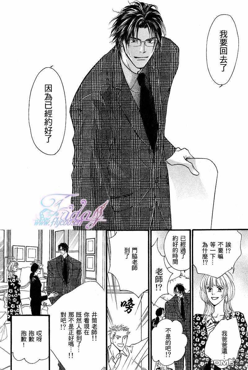 《小朋友日志》漫画最新章节 第2话 免费下拉式在线观看章节第【18】张图片