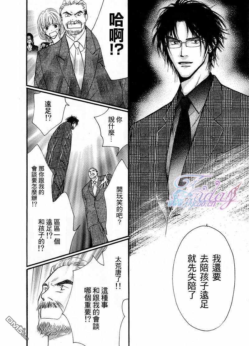 《小朋友日志》漫画最新章节 第2话 免费下拉式在线观看章节第【20】张图片