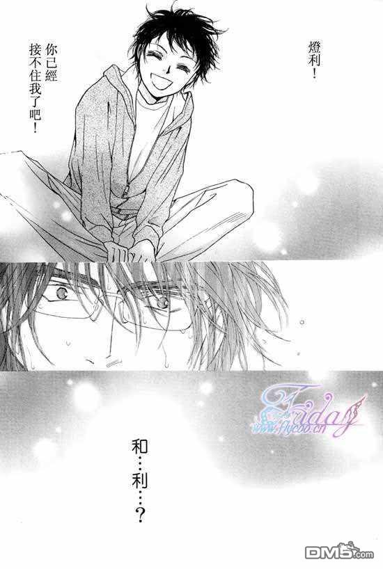 《小朋友日志》漫画最新章节 第3话 免费下拉式在线观看章节第【15】张图片