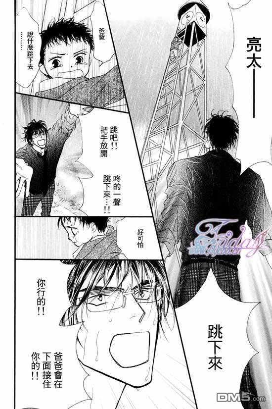 《小朋友日志》漫画最新章节 第3话 免费下拉式在线观看章节第【16】张图片