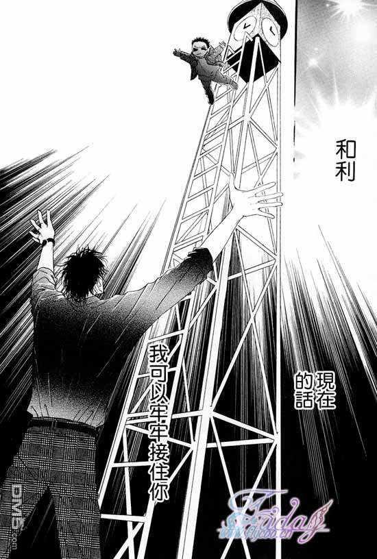 《小朋友日志》漫画最新章节 第3话 免费下拉式在线观看章节第【18】张图片