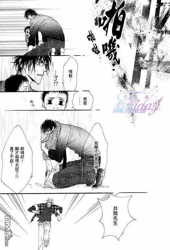 《小朋友日志》漫画最新章节 第3话 免费下拉式在线观看章节第【21】张图片